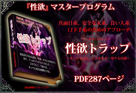 女を落とす方法